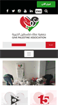 Mobile Screenshot of givepalestine.ps